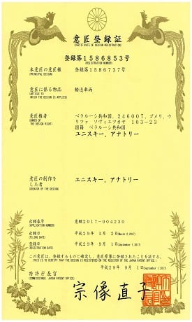 Certificate No. 1586853 of design registration Japan Patent Office