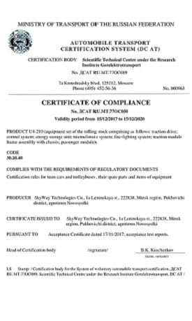Certificate of Compliance for Unibus U4-210  Ministry of Transport of the Russian Federation