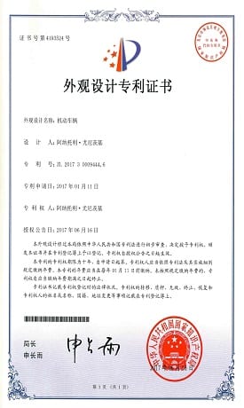 Certificate No. 4193524 of Design Patent State Intellectual Property Office of the People's Republic of China